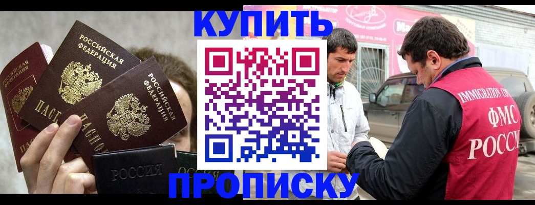 временная прописка в Великом Устюге
