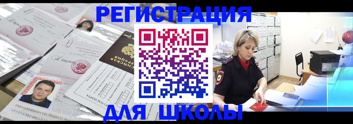 прописка паспорт в Великом Устюге